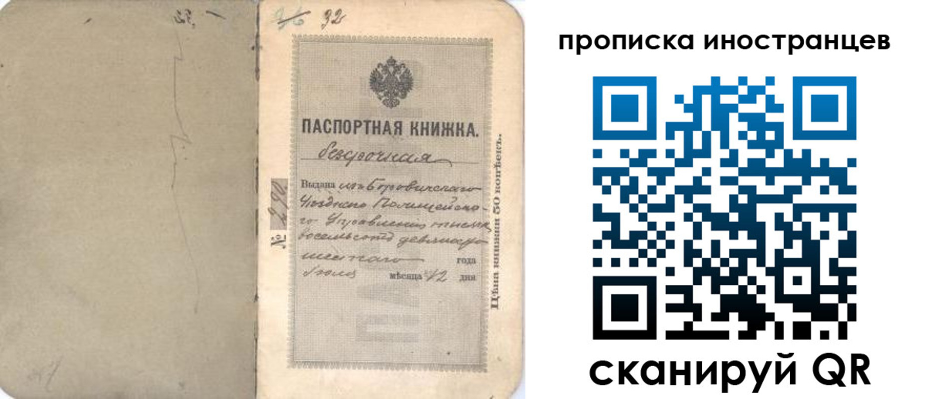 временная регистрация 2025 в Петухово