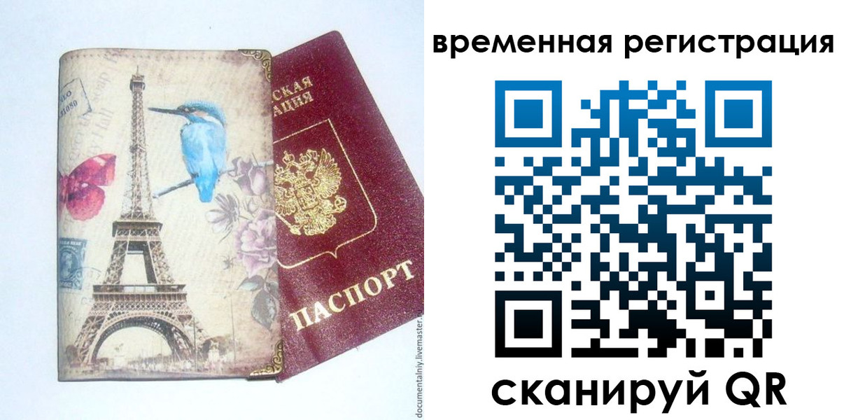прописка гарантия в Петухово