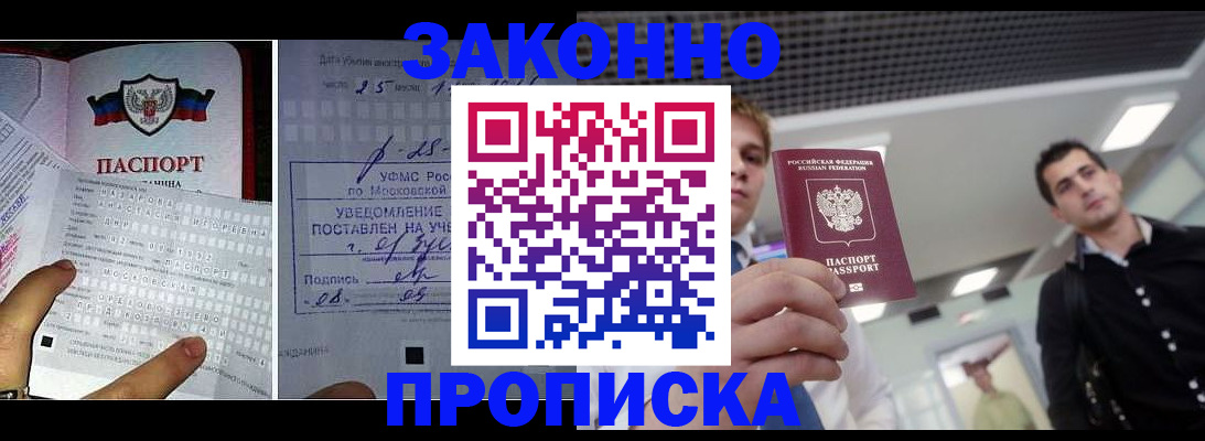 прописка регистрация в Петухово