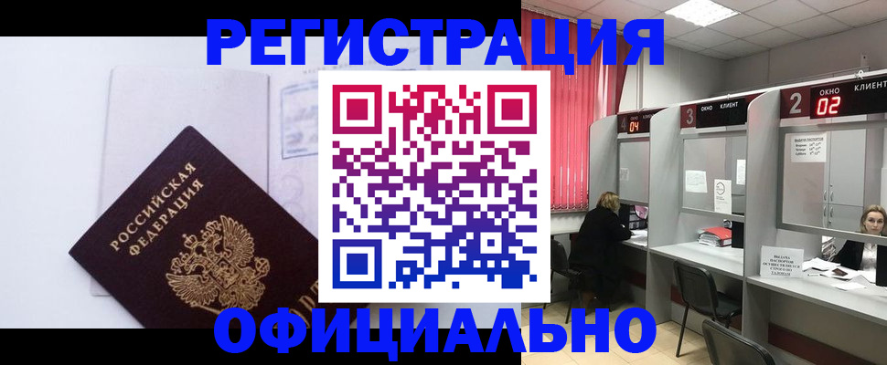 регистрация для школы в Петухово
