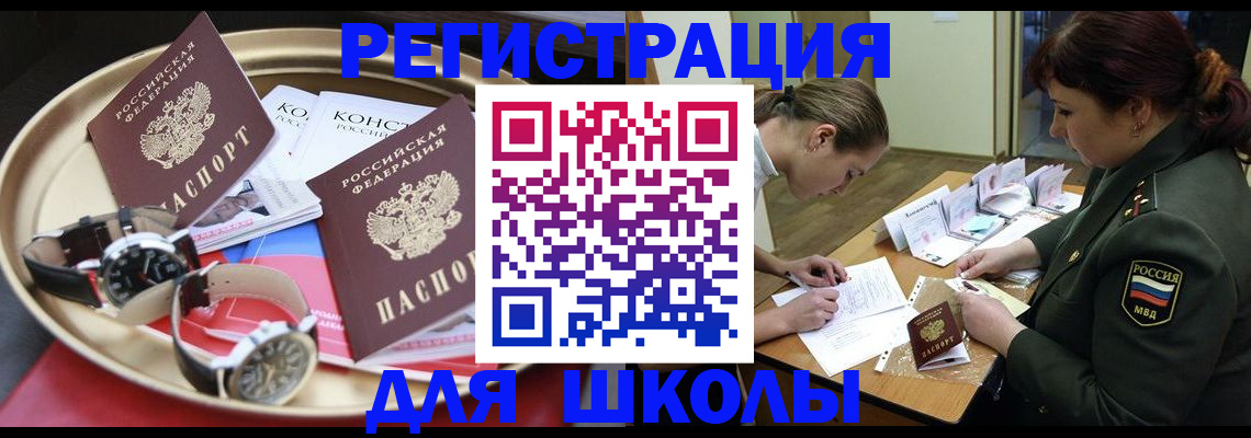 миграционный учет в Петухово