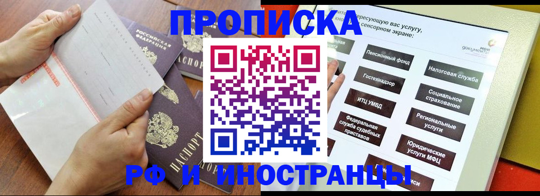 прописка иностранных граждан в Петухово