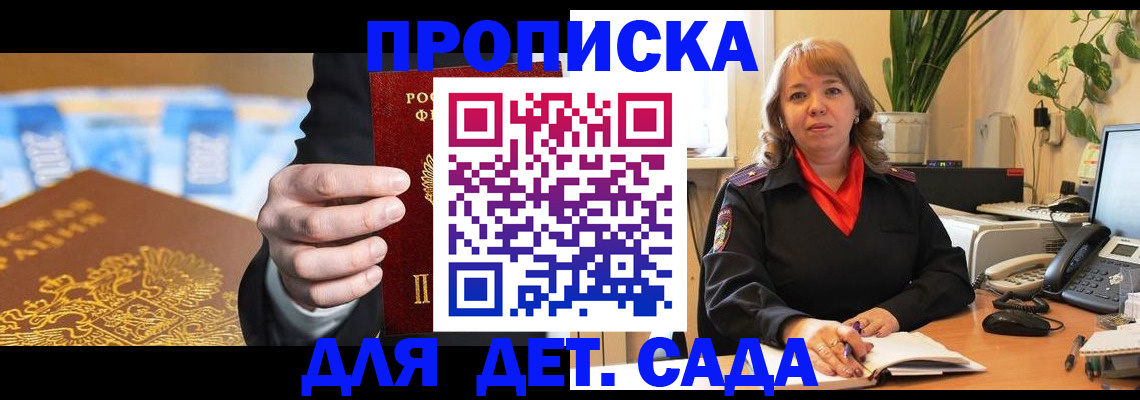 временная регистрация надежно в Петухово